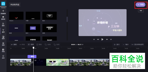 如何快速剪辑视频