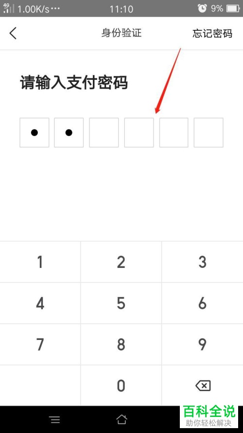 如何开启美团外卖APP的极速支付功能