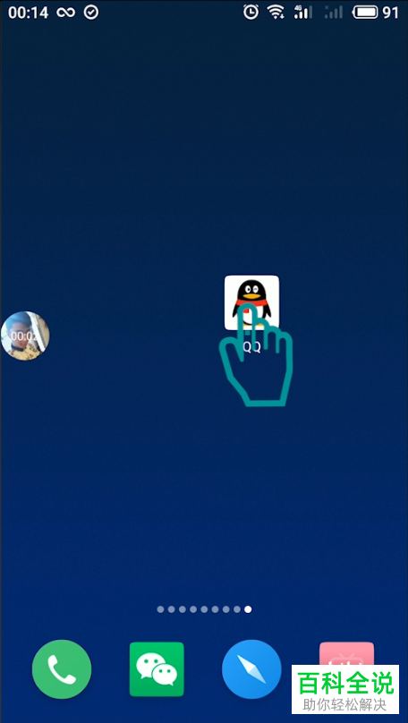 如何开启手机版QQ中的设备锁功能