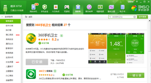如何开启360手机卫士手机防盗功能?开启360手机卫士手机防盗功能教程