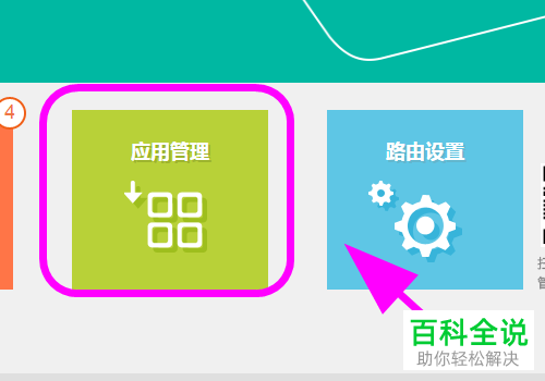 如何控制TPLINK路由器中的设备
