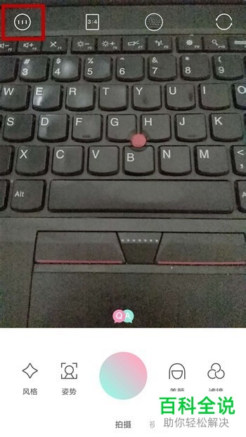 如何开启轻颜相机手机app内的触摸拍照功能