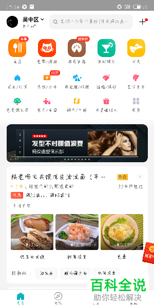 如何开通美团外卖会员