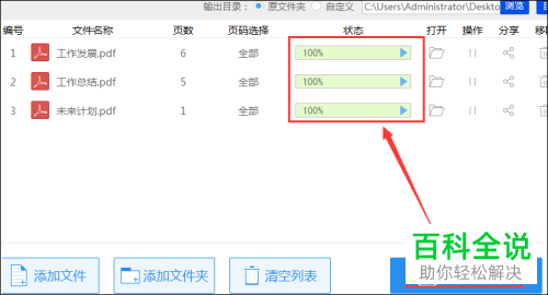 如何快速分割PDF文件?