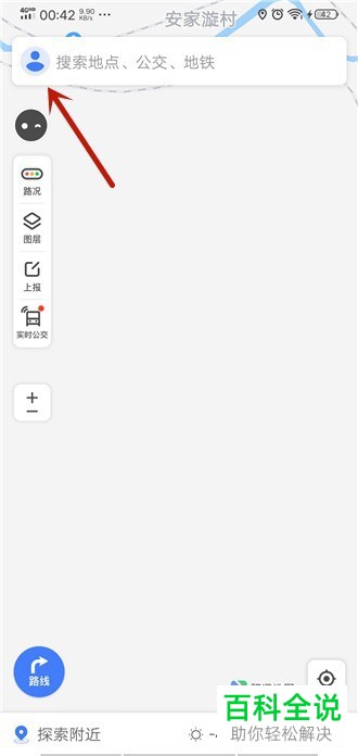 如何开启手机上腾讯地图APP的零流量模式