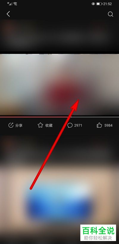 如何开启今日头条APP的悬浮小窗播放