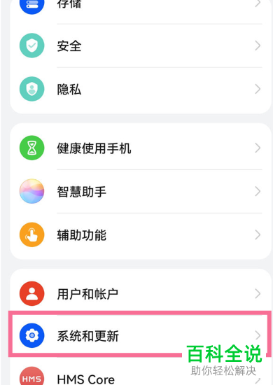 如何开启华为手机的恢复出厂设置功能？