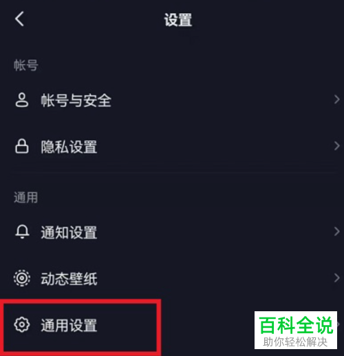 如何开启抖音色弱模式