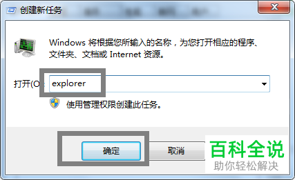 如何快速显示电脑上的扬声器图标？