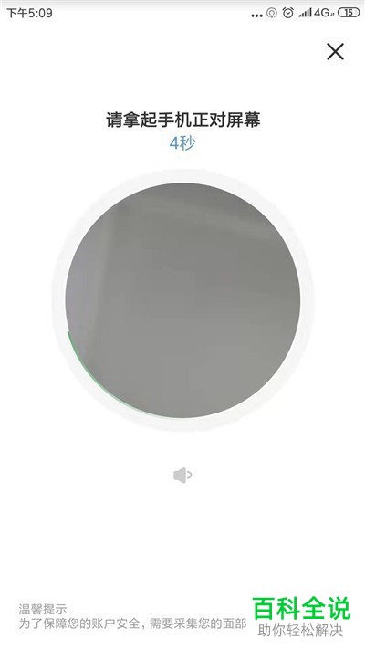 如何开启云闪付APP中的人脸登录