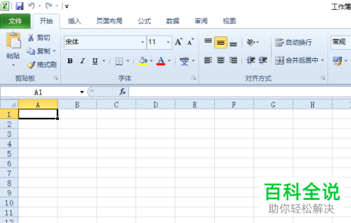 如何快速在Excel2010表格中插入永久日历