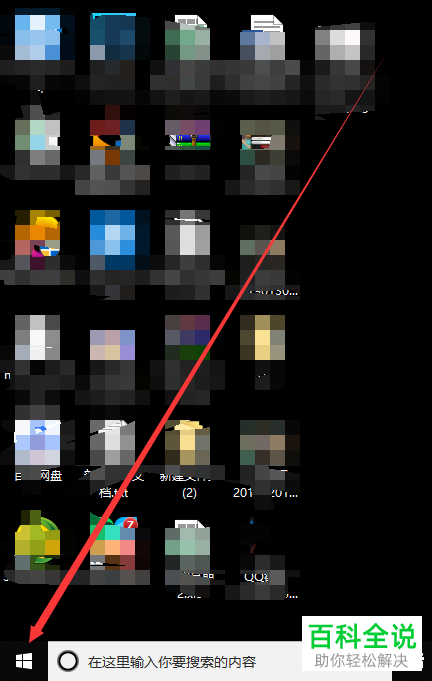 如何快速调整windows10系统电脑中鼠标指针的大小？