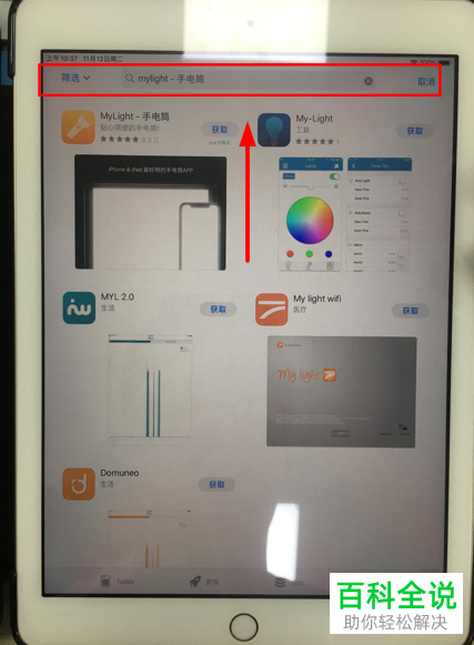 如何开启iPad苹果平板电脑的手电筒