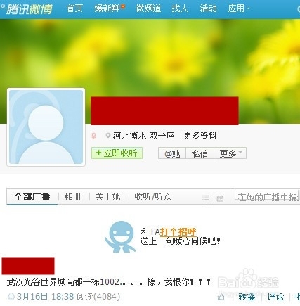 如何快速知道QQ好友的真实名字?