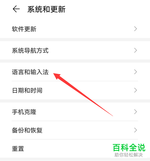 如何开启华为手机游戏键盘并设置按键音