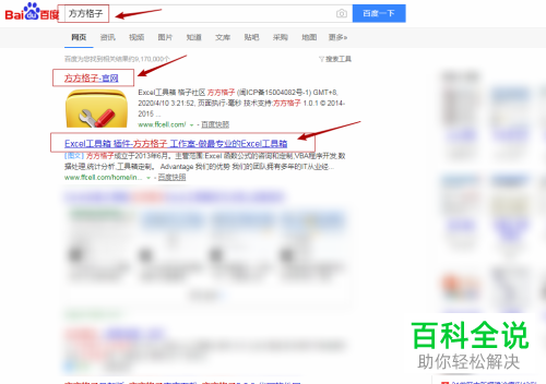 如何快速在Excel表格中添加中文数字编号