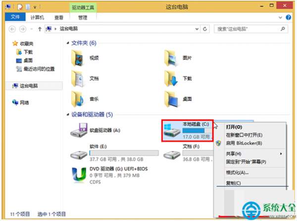 如何开启Win8系统扫描驱动器检测磁盘错误?