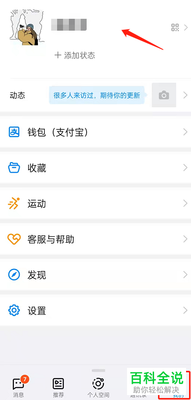 如何开启钉钉青少年模式