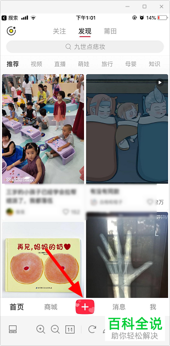 如何开通手机版小红书的直播