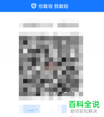 如何开通花呗收钱功能