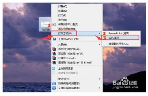 如何快速将pptx转换成ppt格式?