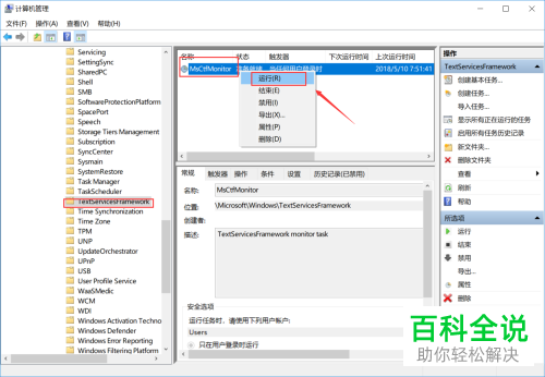 如何快速解决windows10系统电脑中的“已禁用IME，无法切出输入法”问题？