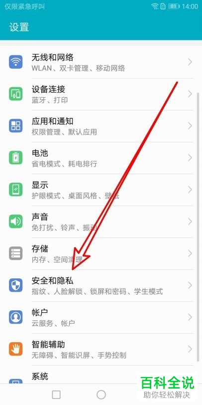 如何开启华为手机中的蓝牙扫描功能以提高室内导航的准确率