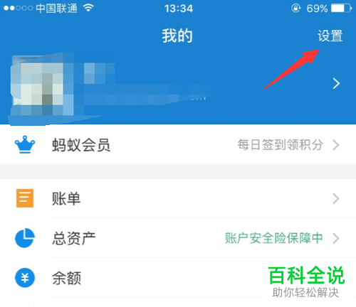 如何开启支付宝指纹解锁功能