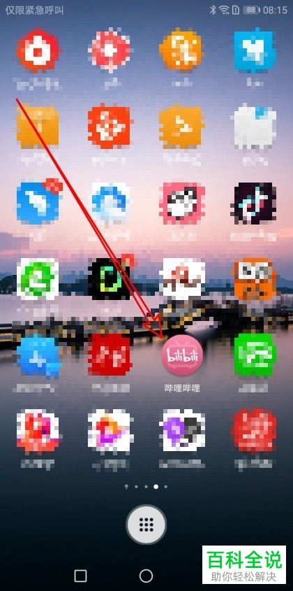 如何开启哔哩哔哩应用中的视频结束后自动续播功能