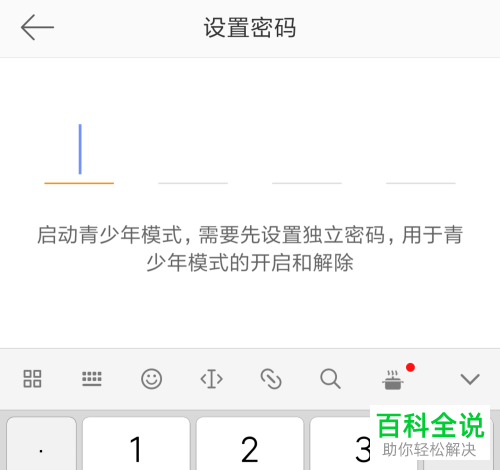 如何开启手机微博的青少年模式