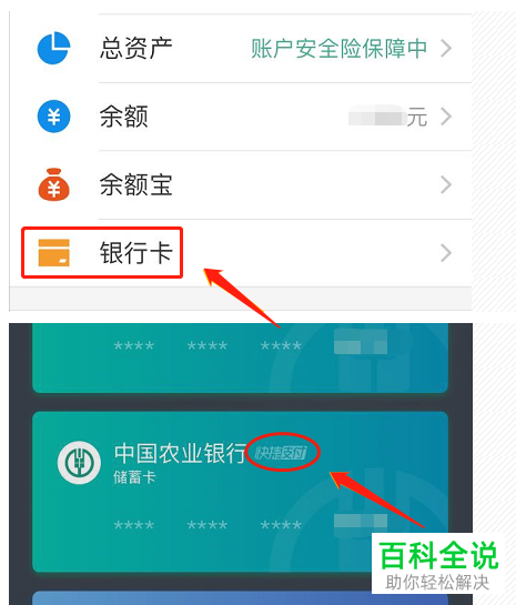 如何开通支付宝上的快捷支付功能