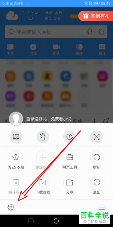如何开启手机搜狗浏览器中的左右滑屏切换网页功能