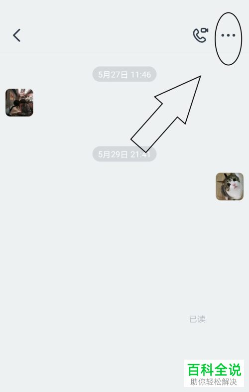 如何开启钉钉APP好友聊天的快捷栏