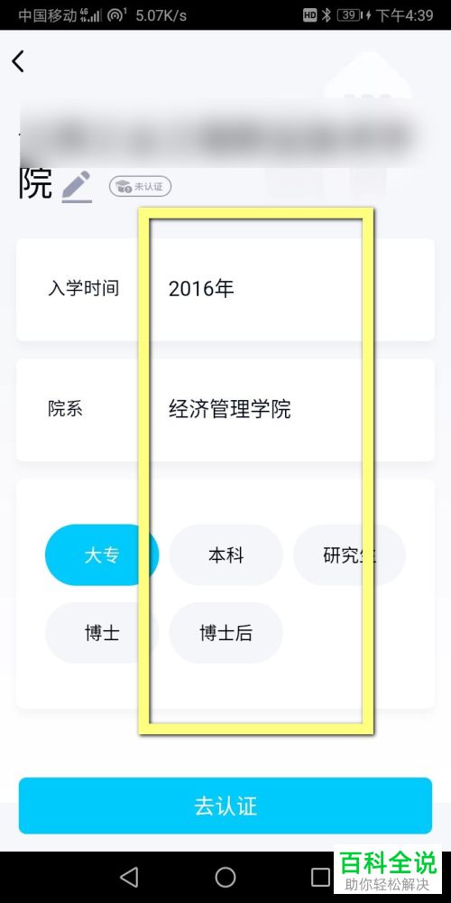 如何开启手机QQ中的匹配聊天功能