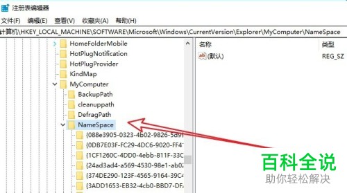 如何快速删除此电脑中3D对象等文件夹