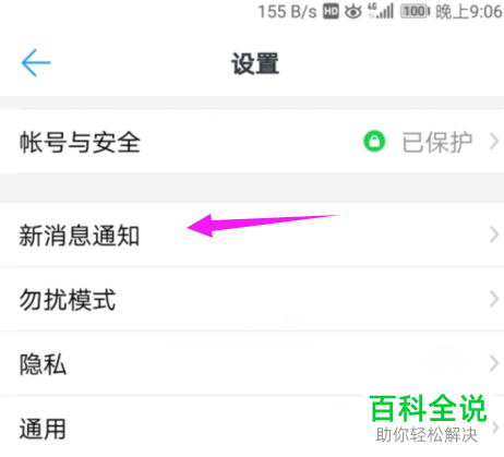 如何快速开启钉钉中的谷歌GCM推送服务？