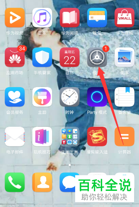 如何开启华为手机提示使用移动数据连接功能