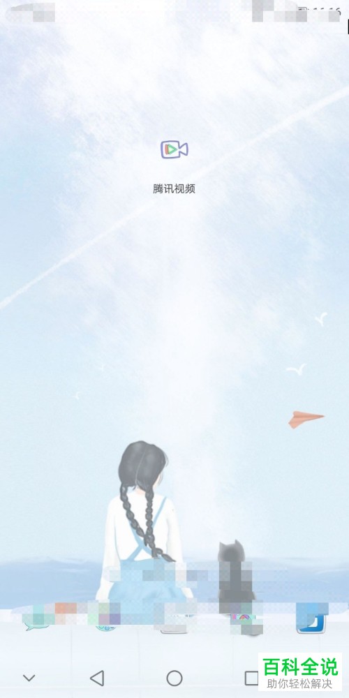 如何开启腾讯视频手机app中的片头片尾自动跳过功能