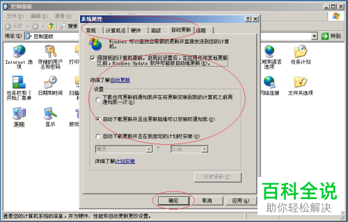 如何快速启用Windows Server 2003中的自动更新功能？