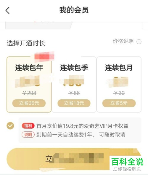 如何开启手机百度网盘app内的倍速播放功能