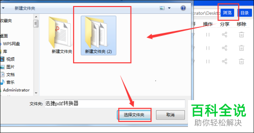 如何快速分割PDF文件?
