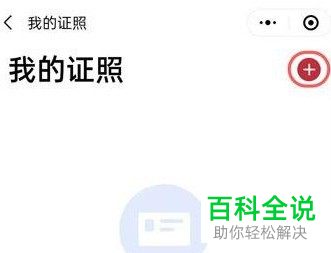 如何快速在微信里领取电子结婚证？