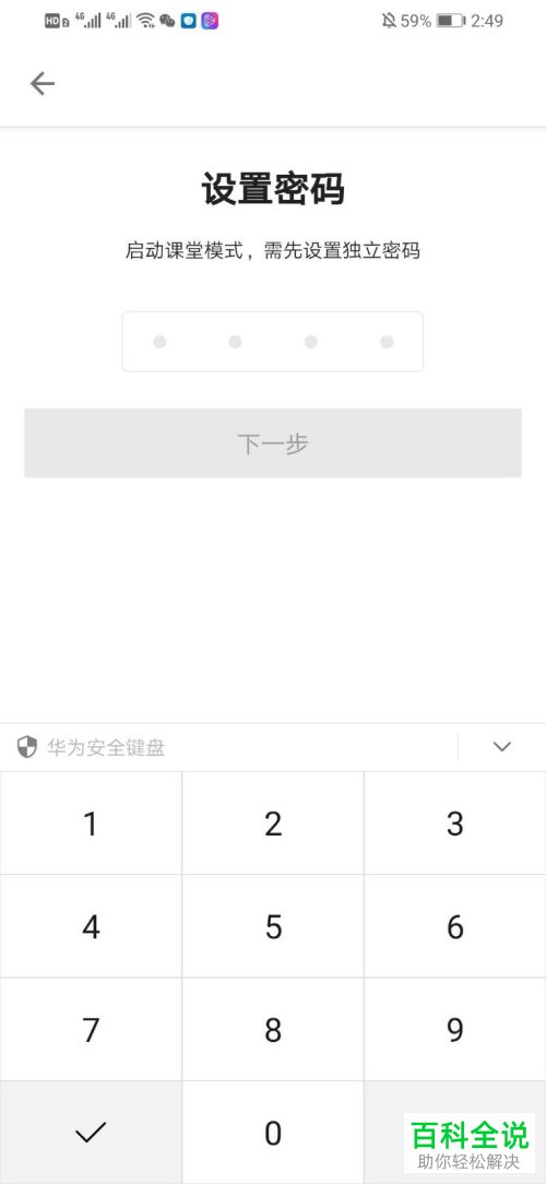 如何开启bilibili B站APP中的课堂模式