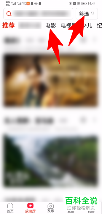 如何开通西瓜视频中的好莱坞VIP会员