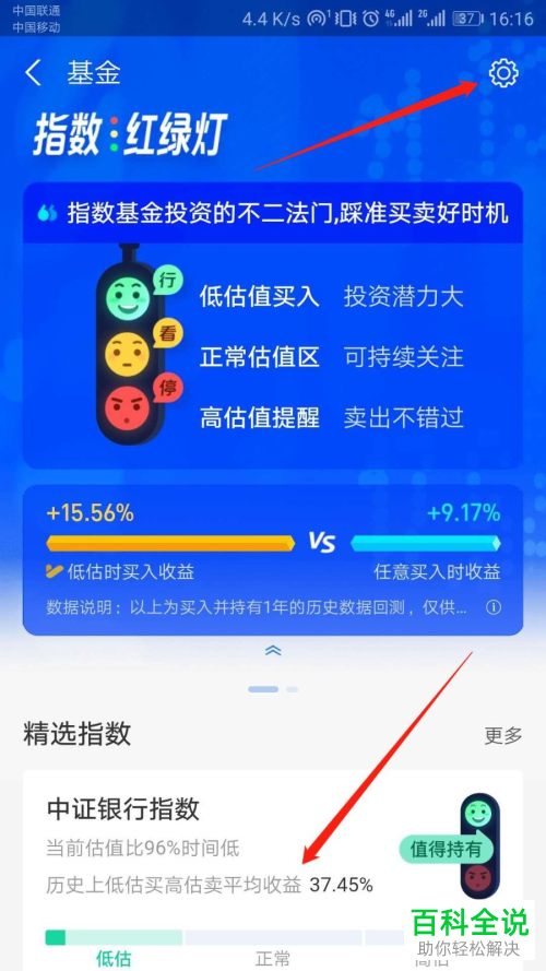 如何开通支付宝基金的估值通知消息