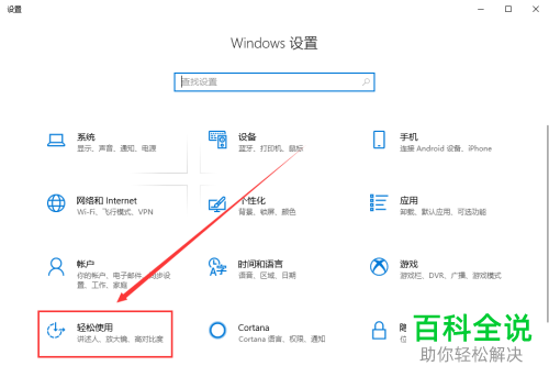 如何快速调整windows10系统电脑中鼠标指针的大小？