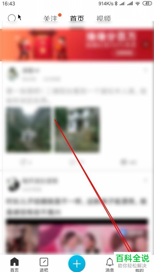 如何快速清空百度贴吧app中的本地聊天记录？