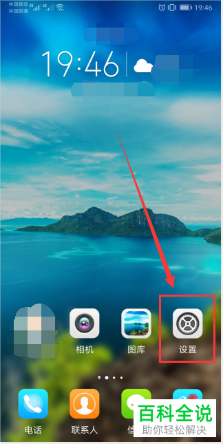 如何开启/关闭手机简易模式