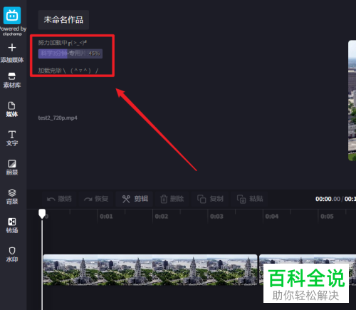 如何快速剪辑视频