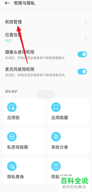 如何开启手机钉钉悬浮窗权限